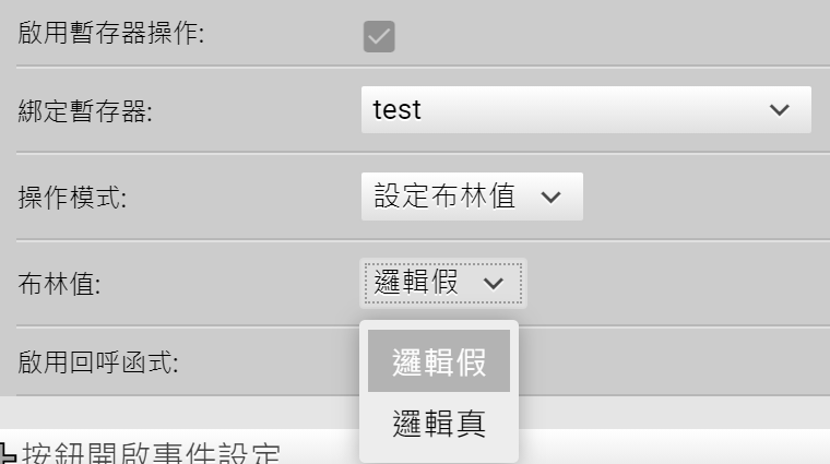 圖5-24 Set Boolean