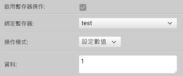 圖5-26 Set Value