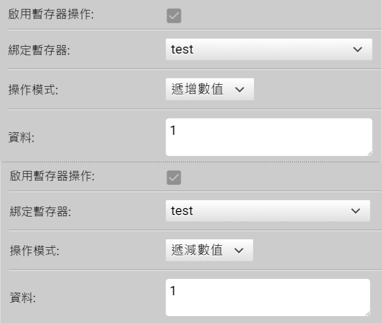 圖5-27 Increase/Decrease Value