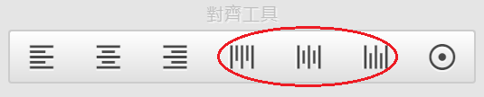 圖2-30 垂直對齊選項鈕
