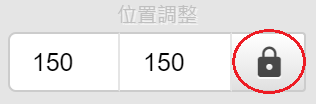 圖2-38 鎖定位置