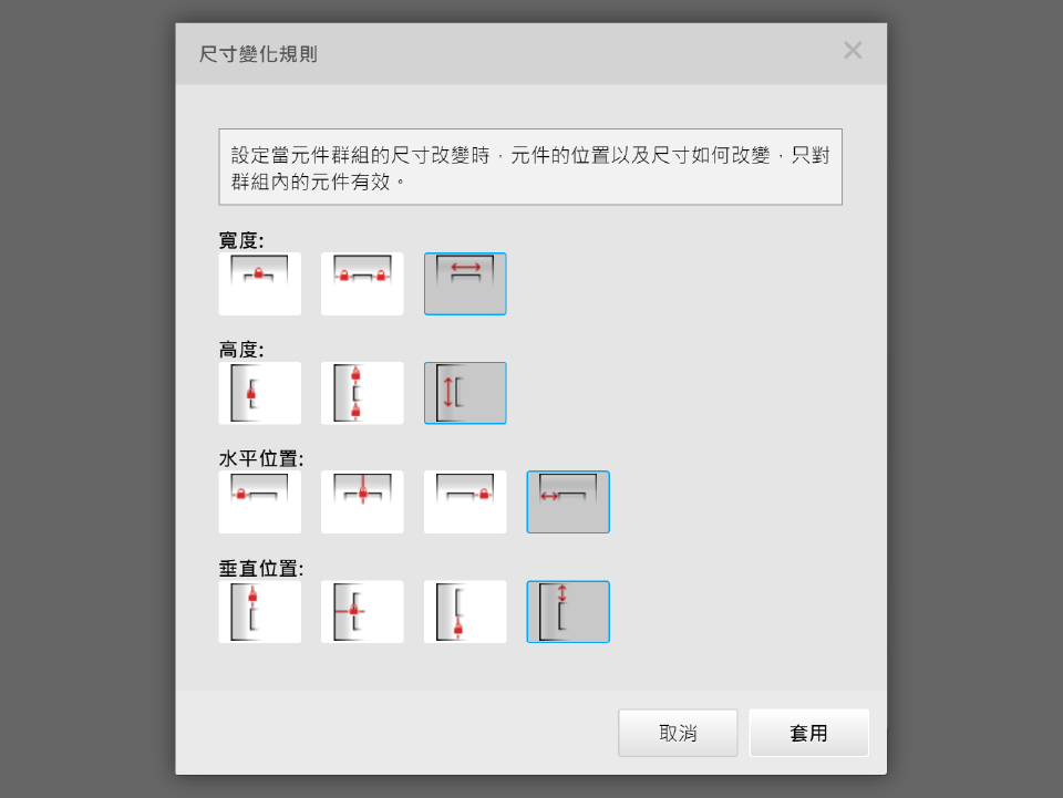 尺吋變化規則