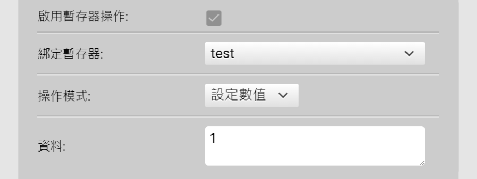 圖5-26 Set Value