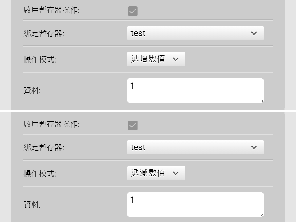 圖5-27 Increase/Decrease Value