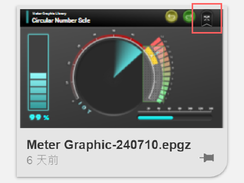 移除最近使用紀錄