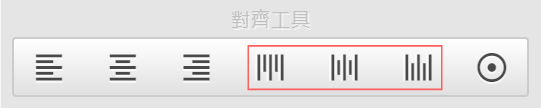 圖2-30 垂直對齊選項鈕