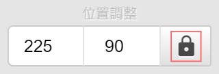 圖2-38 鎖定位置