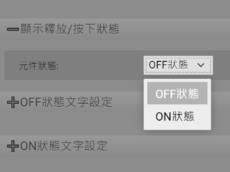 圖5-9下拉式選單