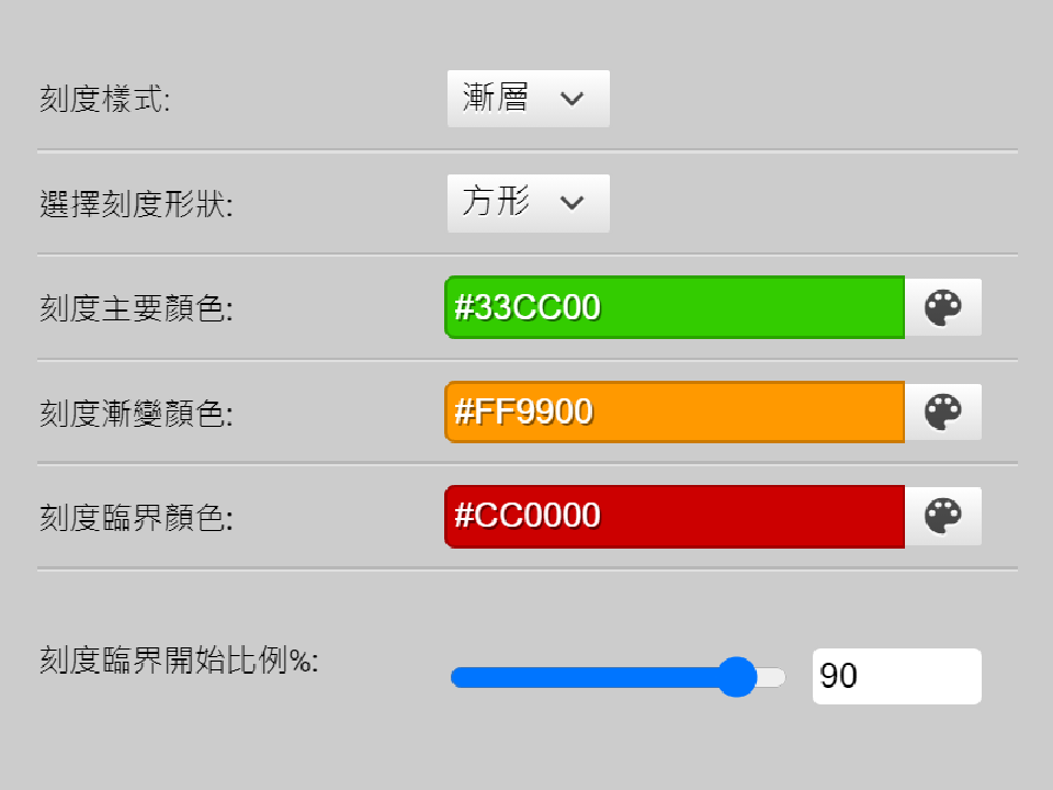 圖5-15 設定漸變顏色