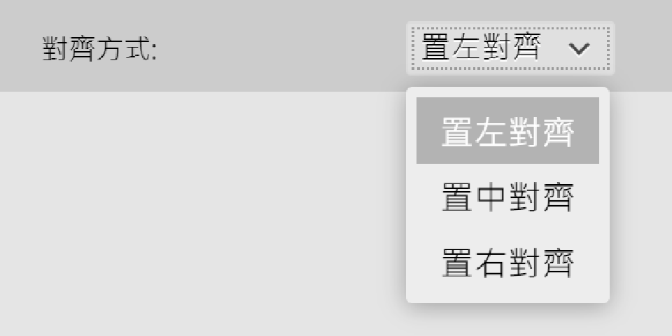 圖5-19 捲動文本排列選擇器