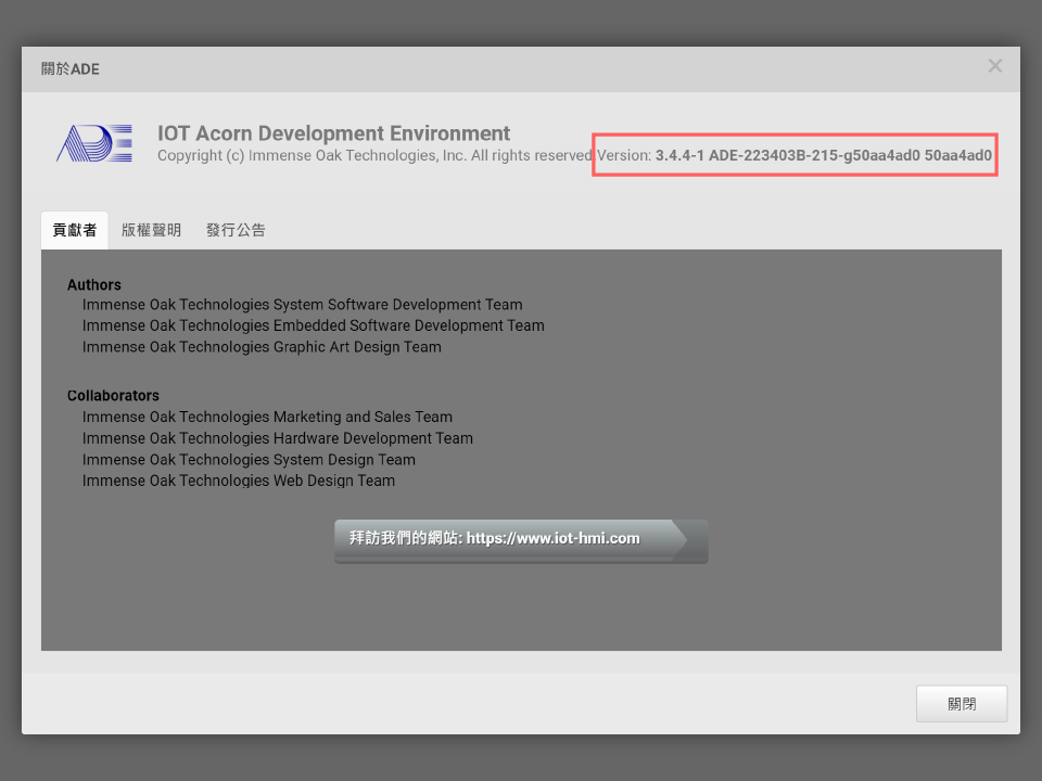 圖1-8 ADE About視窗